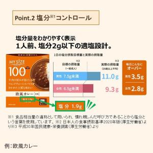 [大塚食品]100kcalマイサイズ 蟹のあん...の詳細画像3