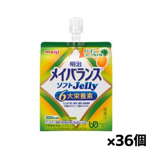 [明治]メイバランス ソフトJelly パインヨーグルト味 125ml x36個(栄養調整食品 エネルギーゼリー 200kcal 栄養補給)｜kenko-ex