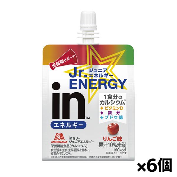 森永製菓 inゼリー ジュニアエネルギー アップル味 180g x6個(１食分のカルシウム ゼリー飲...