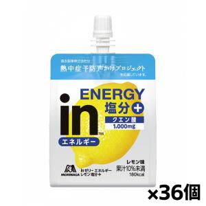 *数量限定*森永製菓 ウイダー inゼリー エネ...の商品画像