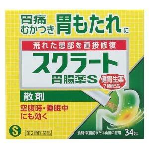 ライオン スクラート胃腸薬S散剤 34包 (第2類医薬品)