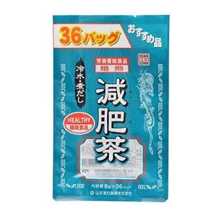 山本漢方製薬 お徳用減肥茶36包 8g x 36包｜kenko-ex