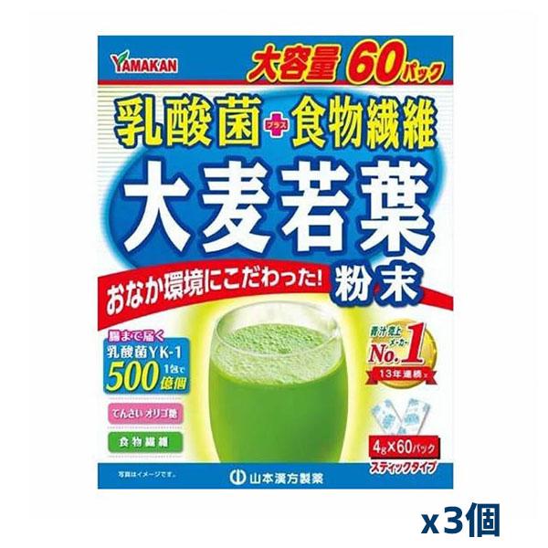 [山本漢方製薬]大容量 乳酸菌大麦若葉 3g×60包(青汁)x3箱