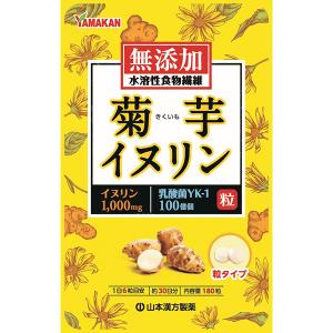 【ゆうパケット配送対象】山本漢方製薬 菊芋イヌリン粒 180粒(ポスト投函 追跡ありメール便)｜kenko-ex