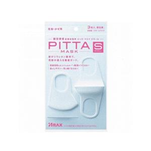 【ゆうパケット配送対象】PITTAマスク スモールサイズ 3枚入り(ピッタ マスク 花粉・かぜ）(ポスト投函 追跡ありメール便)