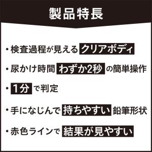 【第1類医薬品】チェックワンLH 5回用(排卵...の詳細画像2