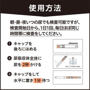 【第1類医薬品】チェックワンLH 5回用(排卵...の詳細画像3