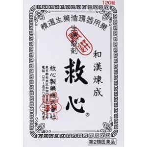 救心製薬 救心 120粒 (第2類医薬品)(ゆうパケット配送対象)｜kenko-ex