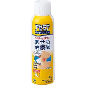 【第2類医薬品】 アセモア パウダースプレー 大容量 80g【SM】