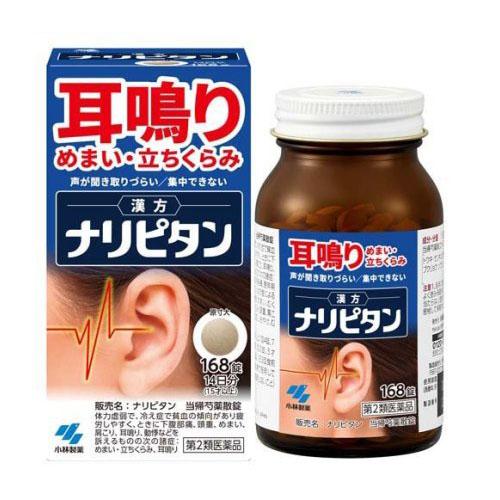 【第2類医薬品】ナリピタン 当帰芍薬散錠 168錠入り(耳鳴り めまい 立ちくらみ むくみ 錠剤)(...