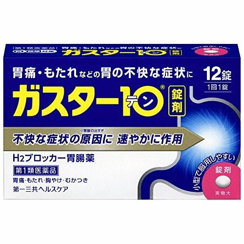 第一三共ヘルスケア ガスター10 12錠(＊薬剤師からの問診メールに返信が必要となります＊)【SM】...