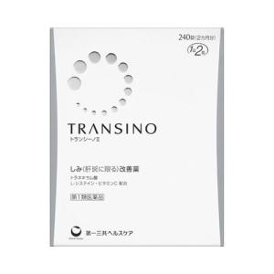 【第1類医薬品】トランシーノ2(PTP) 240錠(しみ/肝斑)※薬剤師からの問診メールに返信が必要です｜kenko-ex