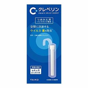 [大幸薬品]クレベリンスティック フック替え つめかえ4本