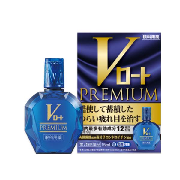 【ゆうパケット配送対象】【第2類医薬品】Vロートプレミアム 15ml【SM】(ポスト投函 追跡ありメ...