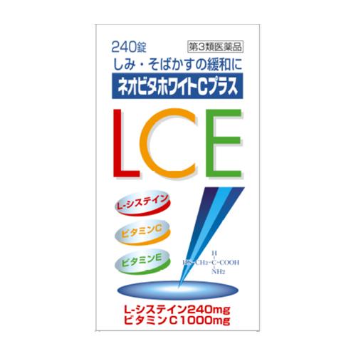 ネオビタホワイトCプラス クニヒロ 240錠 皇漢堂製薬しみ そばかす対策  (第3類医薬品)