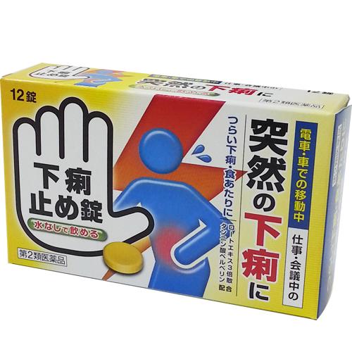 皇漢堂 下痢止め錠 クニヒロ 12錠 (第2類医薬品)(ゆうパケット配送対象)