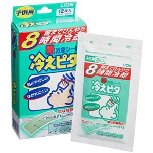 冷えピタこども用 12枚+4枚