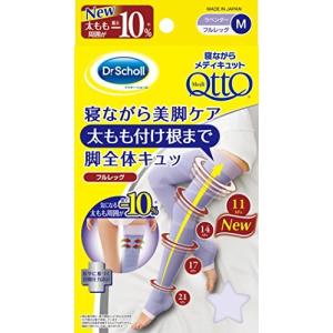 メディキュット（MediQttO） Dr.scholl 寝ながらメディキュットロング