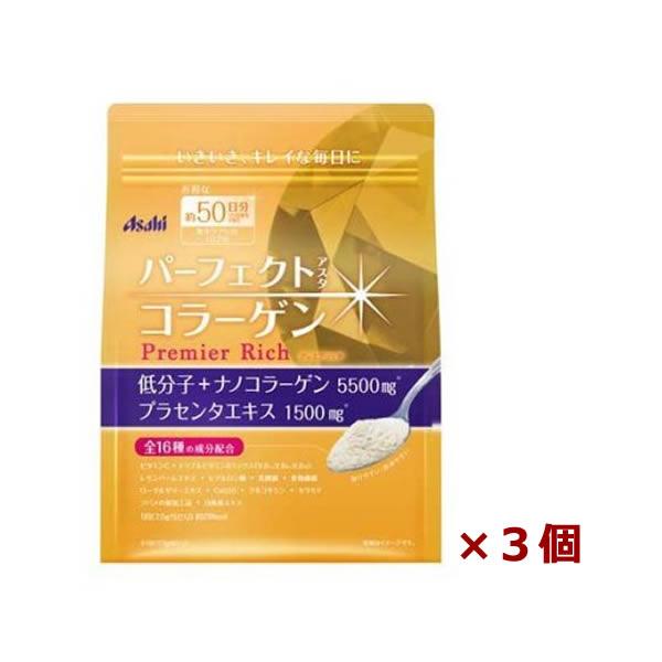 【アサヒ】 パーフェクトアスタコラーゲン パウダー プレミアリッチ50日分 (378g x3個)(大...