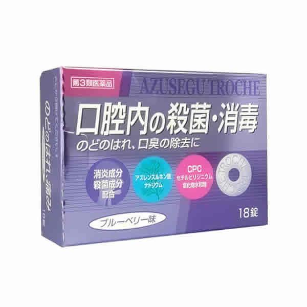 【ゆうパケット配送対象】【第3類医薬品】アズセグ トローチ 18錠 ブルーベリー味 (喉・のど)(日...