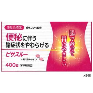 ビサスルー400錠 x5個セット 小粒 ビサコジル配合