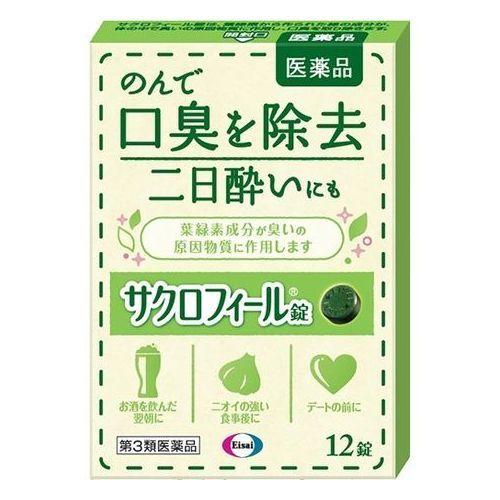 【ゆうパケット配送対象】 【第3類医薬品】エーザイ サクロフィール錠 12錠(ポスト投函 追跡ありメ...