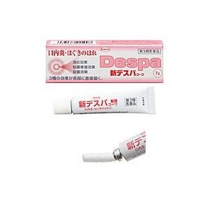 興和 新デスパコーワ 7g (第3類医薬品)(ゆうパケット配送対象)