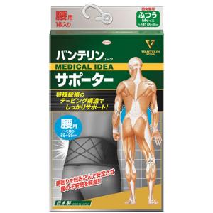 バンテリンコーワ バンテリンサポーター 腰 ブラック ゆったり大きめ