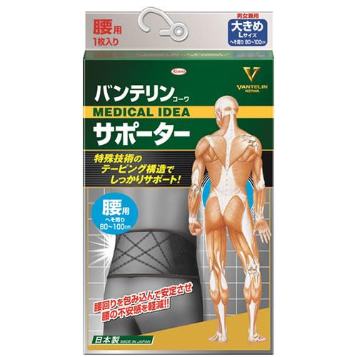 バンテリンサポーター 腰 ブラック 大きめサイズ(1枚入り) へそ周り80〜100cm Lサイズ