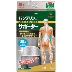 バンテリンコーワサポーター腰用 ブラック ゆったり大きめ LLサイズ