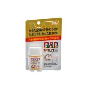 興和新薬 キューピーコーワゴールドαプラス 30錠 ※使用期限2023/7(第3類医薬品)(ゆうパケット配送対象)