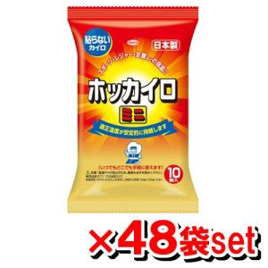 ホッカイロ 貼らないミニ 10個入り x48セット｜kenko-ex