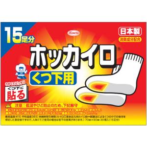 ホッカイロ くつ下用 15足分