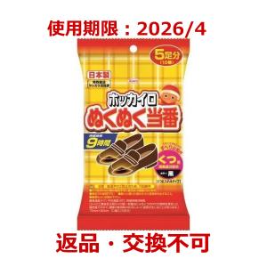 興和 ホッカイロ ぬくぬく当番 くつ用 5足分