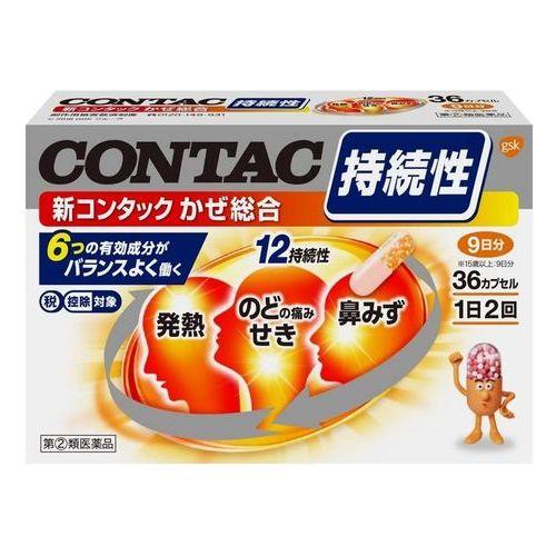 【第(2)類医薬品】グラクソ・スミスクライン 新コンタックかぜ総合 36カプセル【SM】