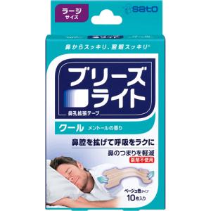 【ゆうパケット配送対象】ブリーズライト クール ベージュ ラージ 10枚入り(ポスト投函 追跡ありメール便)