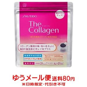 【ゆうメール便!送料80円】資生堂薬品 ザ・コラーゲン 高美...