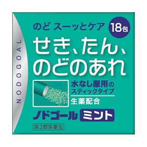 【ゆうパケット配送対象】【第3類医薬品】[日本薬剤]ノドゴールミント 18包(咽頭炎薬 のどの痛み・腫れ・不快感)(ポスト投函 追跡ありメール便)