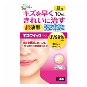 【ゆうパケット配送対象】キズクイックFit 顔用 10枚入り(ポスト投函 追跡ありメール便)