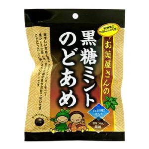 【ゆうパケット配送対象】奥田薬品 お薬屋さん黒糖ミントのど飴 1袋(ポスト投函 追跡ありメール便)