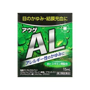 【ゆうパケット配送対象】【第2類医薬品】[キョーリンリメディオ]アウゲAL 15mL【SM】(アレルギー用目薬 花粉症・目のかゆみ・充血)(ポスト投函 追跡ありメー・
