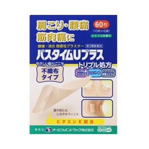 パスタイムＵプラスの商品画像