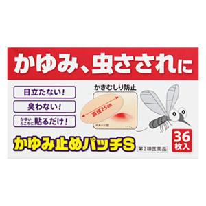 かゆみ止めパッチＳの商品画像