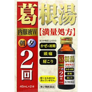 葛根湯内服液Ｗの商品画像