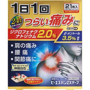 ビーエスバンＺＸテープの商品画像