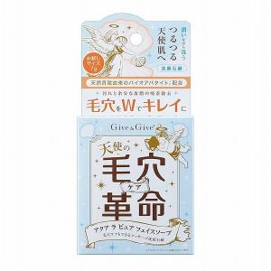 ゆうパケット配送対象】[Give&Give] ギブアンドギブ 毛穴革命 アクア