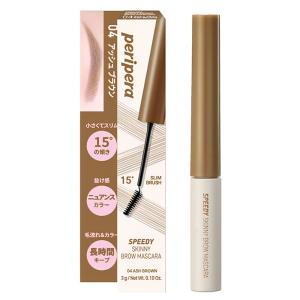 【ゆうパケット配送対象】[peripera]ペリペラ スピーディースキニーブロウマスカラ 04 アッシュブラウン(アイメイク アイブロー 韓国コスメ)(ポスト投函 追跡・