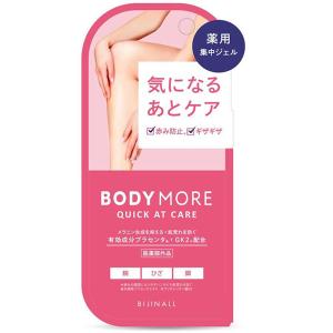ボディモア クイックアットケア ( 30g )/ : 爽快ドラッグ - 通販