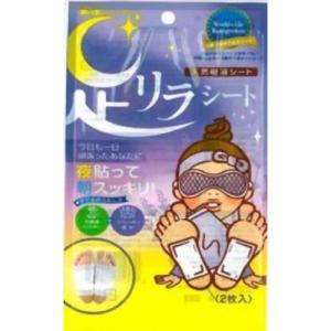 天然樹液シート 足リラシート ラベンダー 2枚入【税込5500円以上で送料無料！8200円で代引き無料】(ゆうパケット配送対象)｜kenko-ex