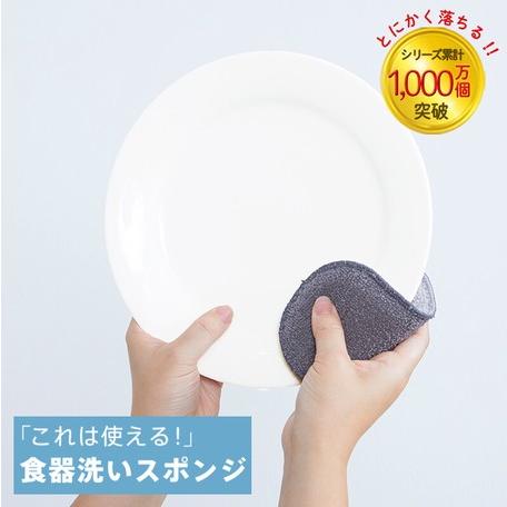 【ゆうパケット配送対象】[マーナ MARNA]これは使える！食器洗いスポンジ K005(ポスト投函 ...